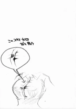 Page 18 of Muchi Shichu to Shoku Zato Kurocchi Shasei Dake! | Situations of Unknowingly Eating Cum and Crotch Cum Shots!