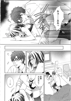 Page 100 of 24 Jikan Ikippanashi!  Nurechau Shanai Monitor