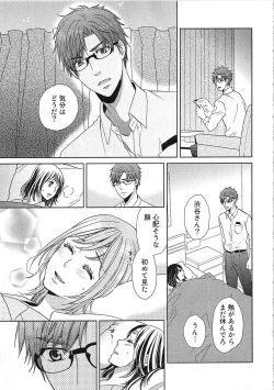 Page 103 of 24 Jikan Ikippanashi!  Nurechau Shanai Monitor