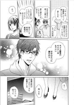 Page 107 of 24 Jikan Ikippanashi!  Nurechau Shanai Monitor