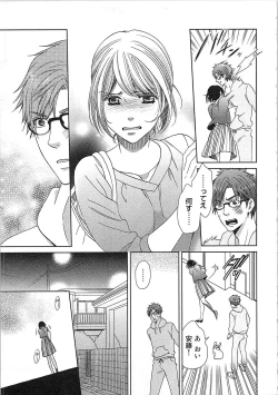 Page 109 of 24 Jikan Ikippanashi!  Nurechau Shanai Monitor