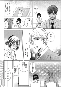 Page 114 of 24 Jikan Ikippanashi!  Nurechau Shanai Monitor