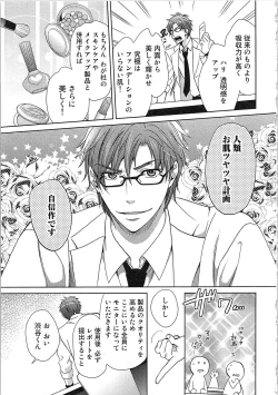 Page 11 of 24 Jikan Ikippanashi!  Nurechau Shanai Monitor