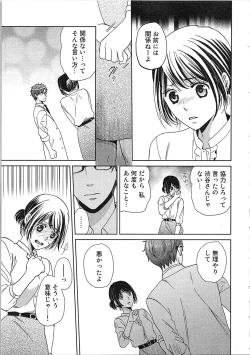 Page 121 of 24 Jikan Ikippanashi!  Nurechau Shanai Monitor