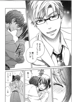 Page 124 of 24 Jikan Ikippanashi!  Nurechau Shanai Monitor