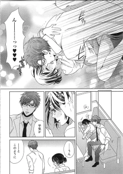 Page 134 of 24 Jikan Ikippanashi!  Nurechau Shanai Monitor