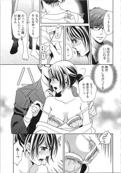 Page 147 of 24 Jikan Ikippanashi!  Nurechau Shanai Monitor