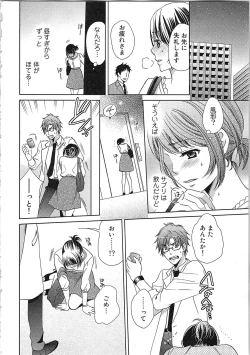 Page 14 of 24 Jikan Ikippanashi!  Nurechau Shanai Monitor