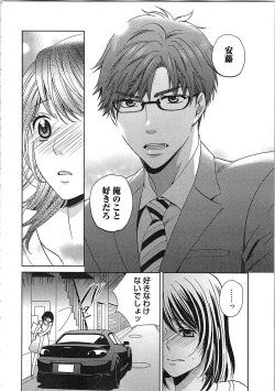 Page 156 of 24 Jikan Ikippanashi!  Nurechau Shanai Monitor