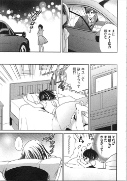 Page 157 of 24 Jikan Ikippanashi!  Nurechau Shanai Monitor