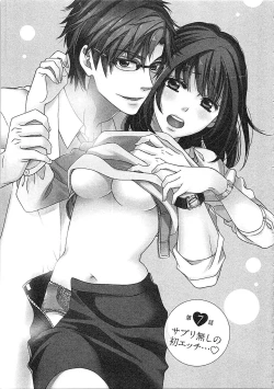 Page 163 of 24 Jikan Ikippanashi!  Nurechau Shanai Monitor