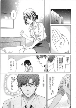 Page 165 of 24 Jikan Ikippanashi!  Nurechau Shanai Monitor