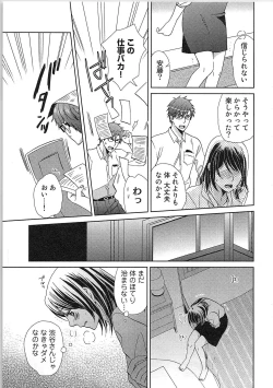 Page 169 of 24 Jikan Ikippanashi!  Nurechau Shanai Monitor