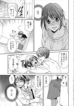 Page 17 of 24 Jikan Ikippanashi!  Nurechau Shanai Monitor