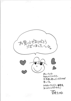 Page 191 of 24 Jikan Ikippanashi!  Nurechau Shanai Monitor