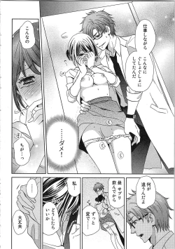 Page 20 of 24 Jikan Ikippanashi!  Nurechau Shanai Monitor