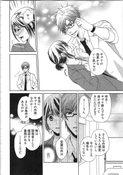 Page 28 of 24 Jikan Ikippanashi!  Nurechau Shanai Monitor