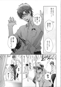 Page 39 of 24 Jikan Ikippanashi!  Nurechau Shanai Monitor