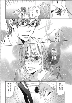 Page 40 of 24 Jikan Ikippanashi!  Nurechau Shanai Monitor