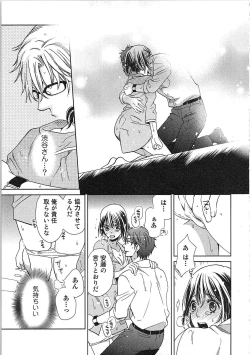 Page 41 of 24 Jikan Ikippanashi!  Nurechau Shanai Monitor