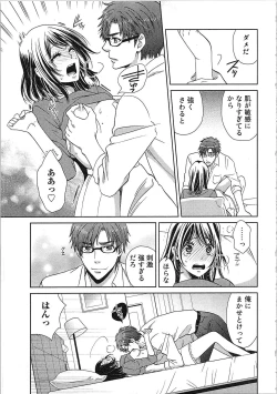 Page 67 of 24 Jikan Ikippanashi!  Nurechau Shanai Monitor