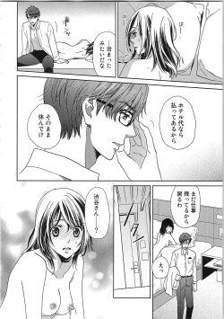 Page 74 of 24 Jikan Ikippanashi!  Nurechau Shanai Monitor