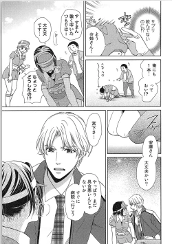 Page 79 of 24 Jikan Ikippanashi!  Nurechau Shanai Monitor