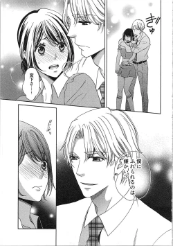 Page 83 of 24 Jikan Ikippanashi!  Nurechau Shanai Monitor