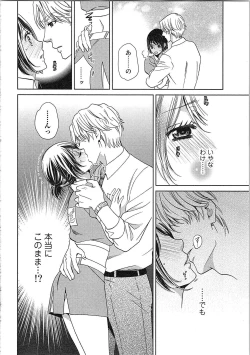 Page 84 of 24 Jikan Ikippanashi!  Nurechau Shanai Monitor