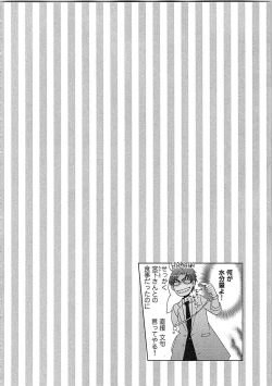 Page 86 of 24 Jikan Ikippanashi!  Nurechau Shanai Monitor