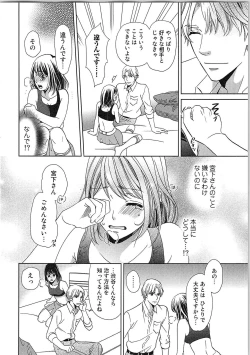 Page 90 of 24 Jikan Ikippanashi!  Nurechau Shanai Monitor