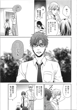 Page 91 of 24 Jikan Ikippanashi!  Nurechau Shanai Monitor