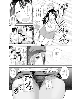 Page 108 of Yakuza no Musume to Hatsu Ecchi!?~ Kejime wa Maiban iki sugi Kotsukuri