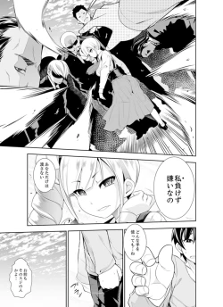 Page 139 of Yakuza no Musume to Hatsu Ecchi!?~ Kejime wa Maiban iki sugi Kotsukuri