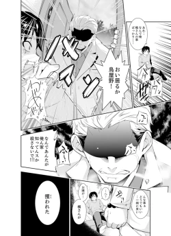 Page 142 of Yakuza no Musume to Hatsu Ecchi!?~ Kejime wa Maiban iki sugi Kotsukuri