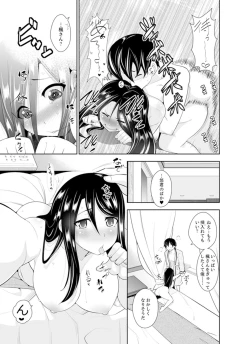 Page 155 of Yakuza no Musume to Hatsu Ecchi!?~ Kejime wa Maiban iki sugi Kotsukuri