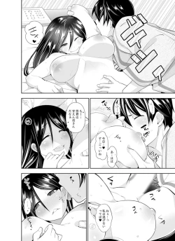 Page 156 of Yakuza no Musume to Hatsu Ecchi!?~ Kejime wa Maiban iki sugi Kotsukuri