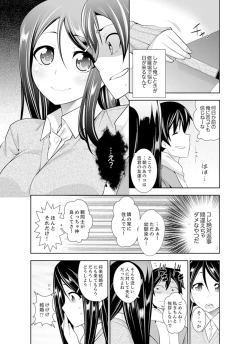 Page 55 of Yakuza no Musume to Hatsu Ecchi!?~ Kejime wa Maiban iki sugi Kotsukuri