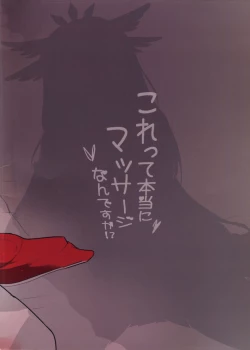 Page 19 of Korette Hontou ni Massage Nandesuka!?