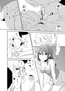 Page 100 of Docchi ni Ireru !? Muchimuchi Ecchi na Hatsujou seikatsu