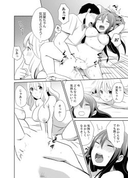 Page 108 of Docchi ni Ireru !? Muchimuchi Ecchi na Hatsujou seikatsu