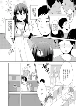 Page 148 of Docchi ni Ireru !? Muchimuchi Ecchi na Hatsujou seikatsu