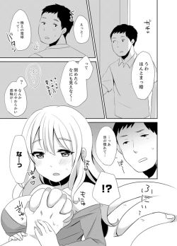 Page 57 of Docchi ni Ireru !? Muchimuchi Ecchi na Hatsujou seikatsu