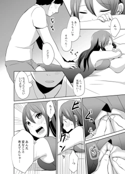 Page 72 of Docchi ni Ireru !? Muchimuchi Ecchi na Hatsujou seikatsu