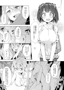 Page 57 of Gochuumon wa… Osananajimi? Sekkyakuchuu ni Hatsu Ecchi shi Chaimashita.