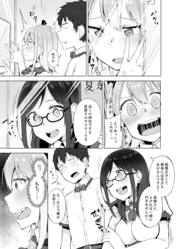 Page 69 of Gochuumon wa… Osananajimi? Sekkyakuchuu ni Hatsu Ecchi shi Chaimashita.