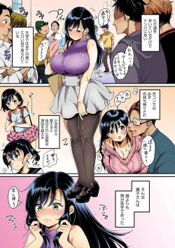 Page 7 of Nadeshiko-san wa NO!tte Ienai 【Full Color Version】 Vol. 1
