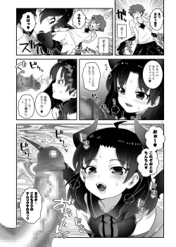 Page 11 of Ririccubus