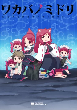 Page 30 of Wakaba no Midori