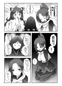 Page 6 of Wakaba no Midori